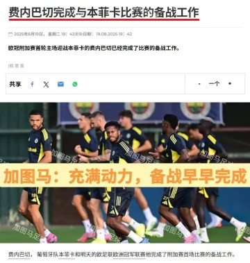 欧冠：本菲卡挑战“克星”穆里尼奥，面对老东家，魔力鸟从不手软