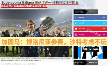 意大利杯：涉及联赛、意甲官方利益，米兰必须赢球晋级