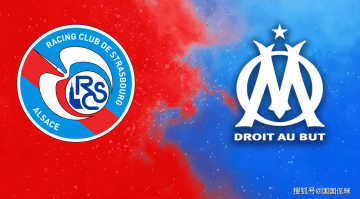 法甲前瞻比分预测：斯特拉斯堡VS马赛