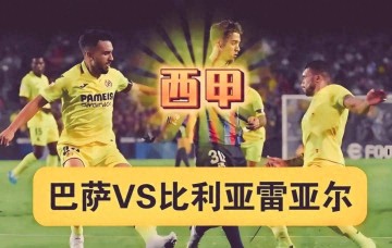 跨洋移赛！西甲欲将巴萨比赛挪至美国，欧足联审批成关键！